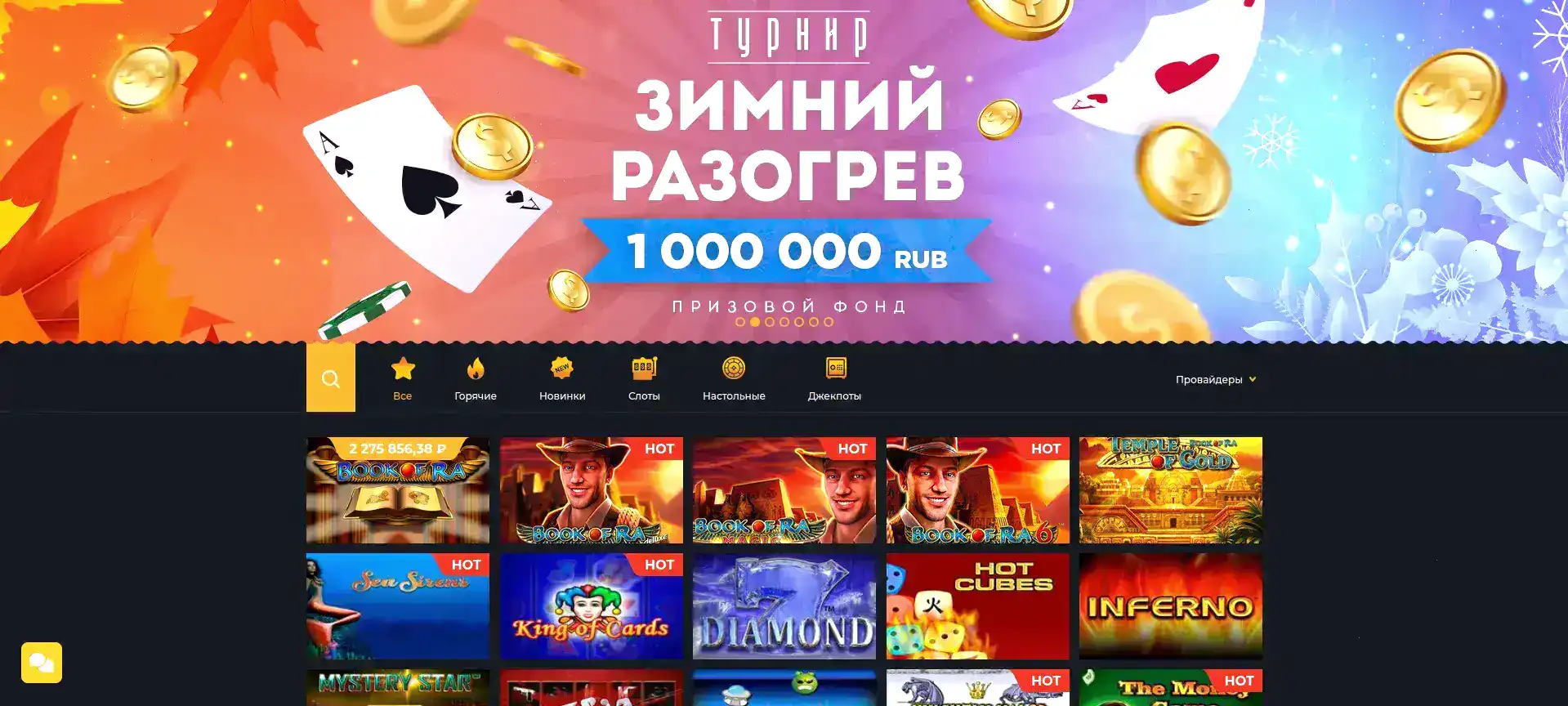 Иззи казино регистрация и бонусы